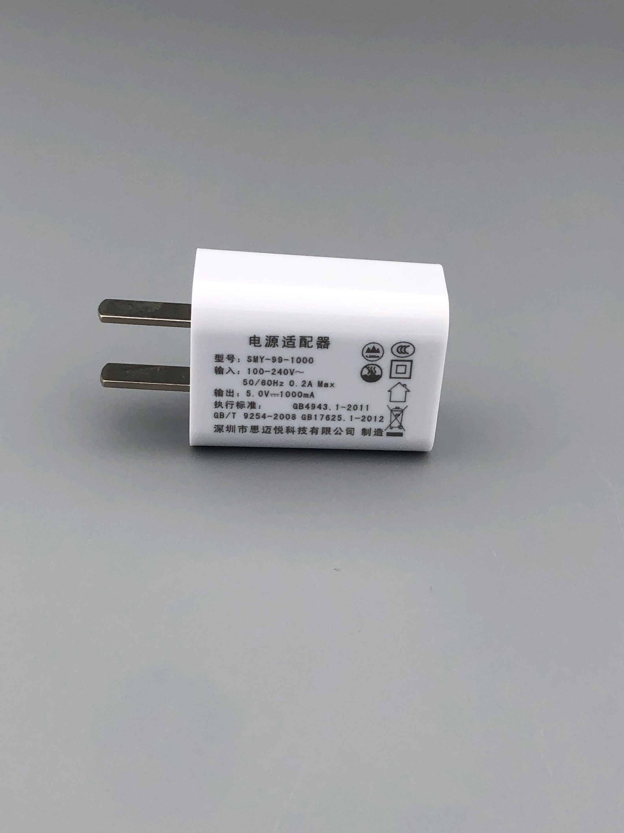 國標(biāo)正標(biāo)3C款適配器5V1A